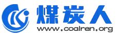 煤炭人