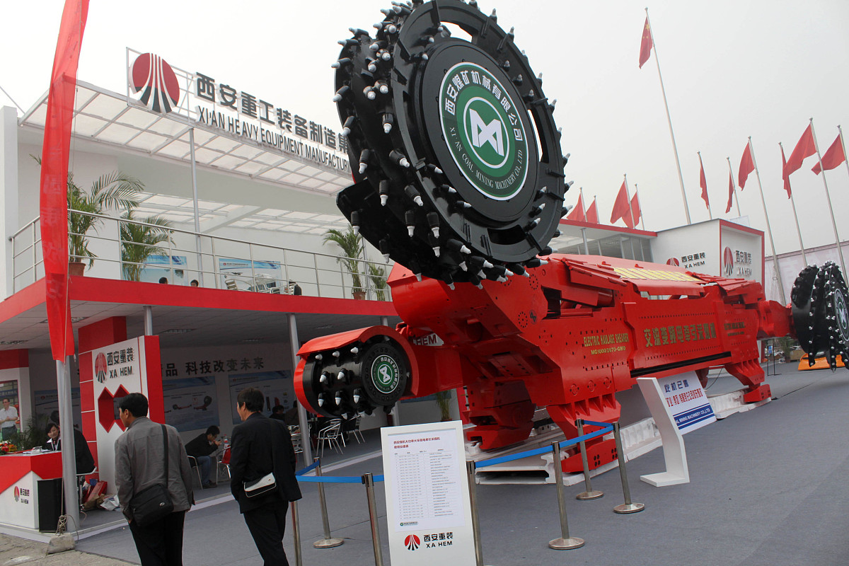 第四届中国（淮南）煤炭装备及矿山设备博览会